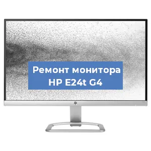 Замена конденсаторов на мониторе HP E24t G4 в Волгограде